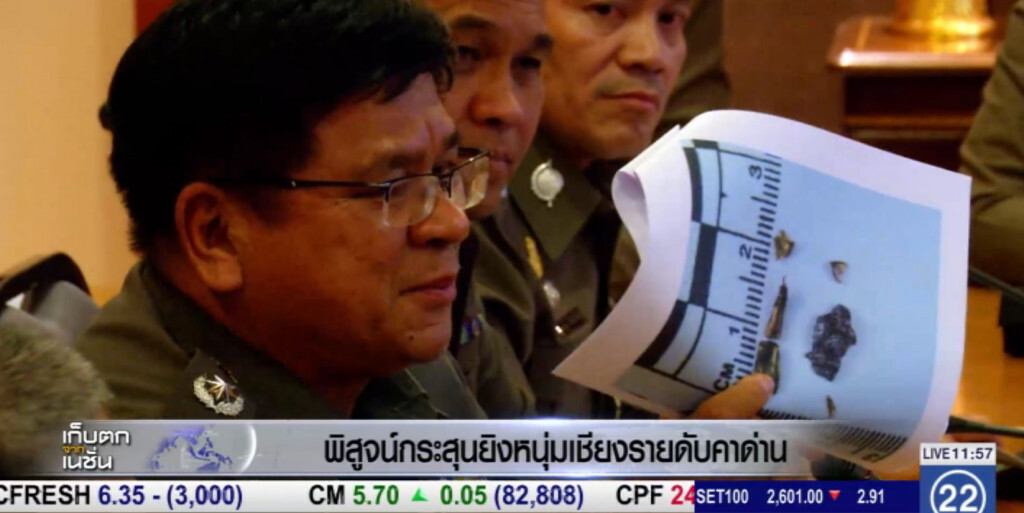 พิสูจน์กระสุนยิงหนุ่มเชียงรายดับคาด่าน