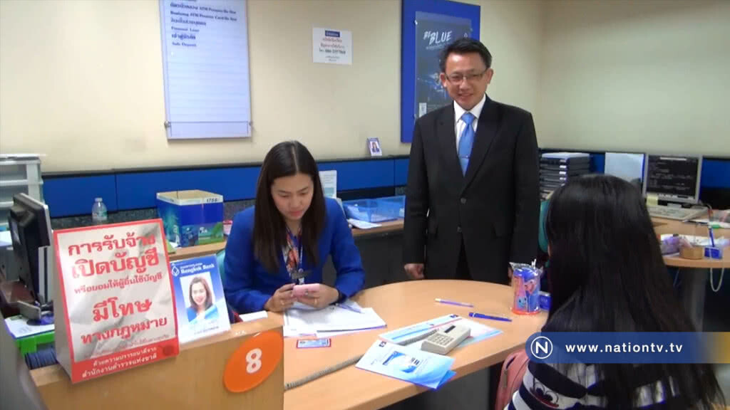 ธนาคารเพิ่มมาตรการเข้มตรวจสอบตัวตนก่อนเปิดบัญชีป้องกันสวมรอย