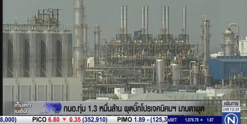 กนอ.ทุ่ม 1.3 หมื่นล้าน ผุดบิ๊กโปรเจ็คนิคมฯ มาบตาพุด กนอ.ทุ่ม 1.3 หมื่นล้าน ผุดบิ๊กโปรเจ็คนิคมฯ มาบตาพุด
