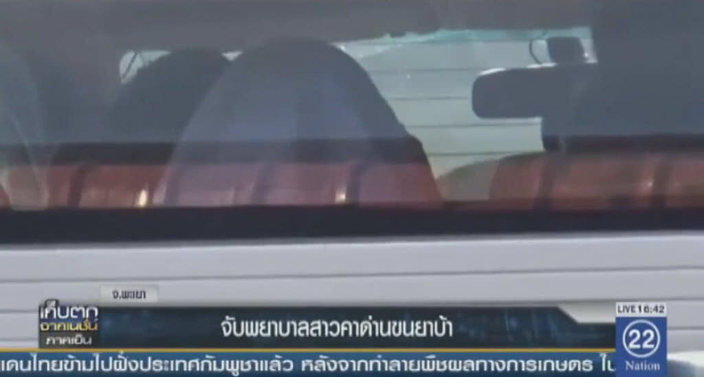 จับ "ผู้ช่วยพยาบาลสาว" คาด่านขนยาบ้าเกือบ 4 แสนเม็ด จับ "ผู้ช่วยพยาบาลสาว" คาด่านขนยาบ้าเกือบ 4 แสนเม็ด