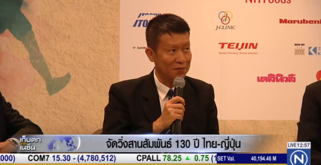 จัดวิ่งสานสัมพันธ์ 130 ปี ไทย-ญี่ปุ่น จัดวิ่งสานสัมพันธ์ 130 ปี ไทย-ญี่ปุ่น