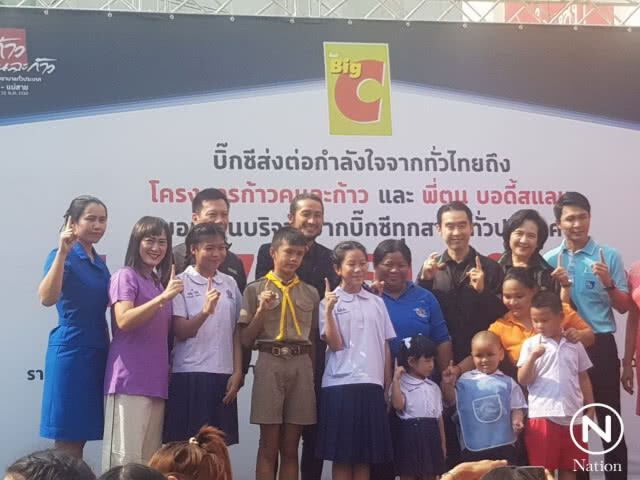 "บิ๊กซี" ส่งต่อน้ำใจคนไทย มอบ 11.97 ล้านบาท สนับสนุน "ก้าวคนละก้าว"