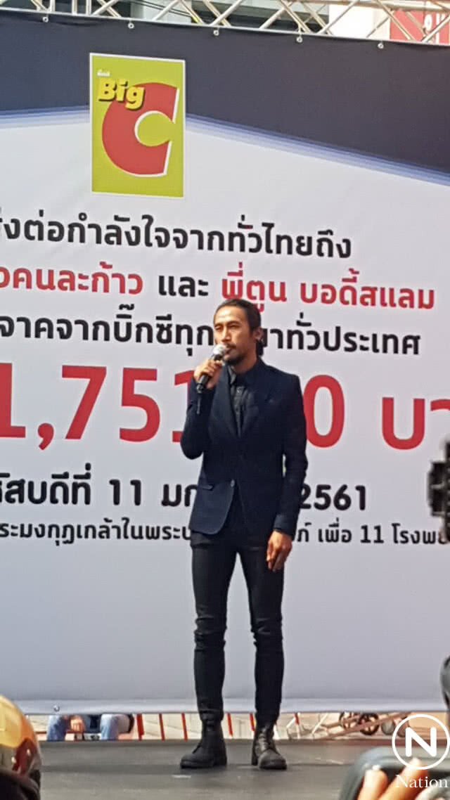"บิ๊กซี" ส่งต่อน้ำใจคนไทย มอบ 11.97 ล้านบาท สนับสนุน "ก้าวคนละก้าว"