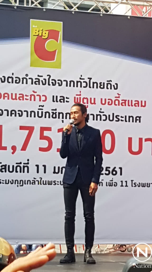"บิ๊กซี" ส่งต่อน้ำใจคนไทย มอบ 11.97 ล้านบาท สนับสนุน "ก้าวคนละก้าว"