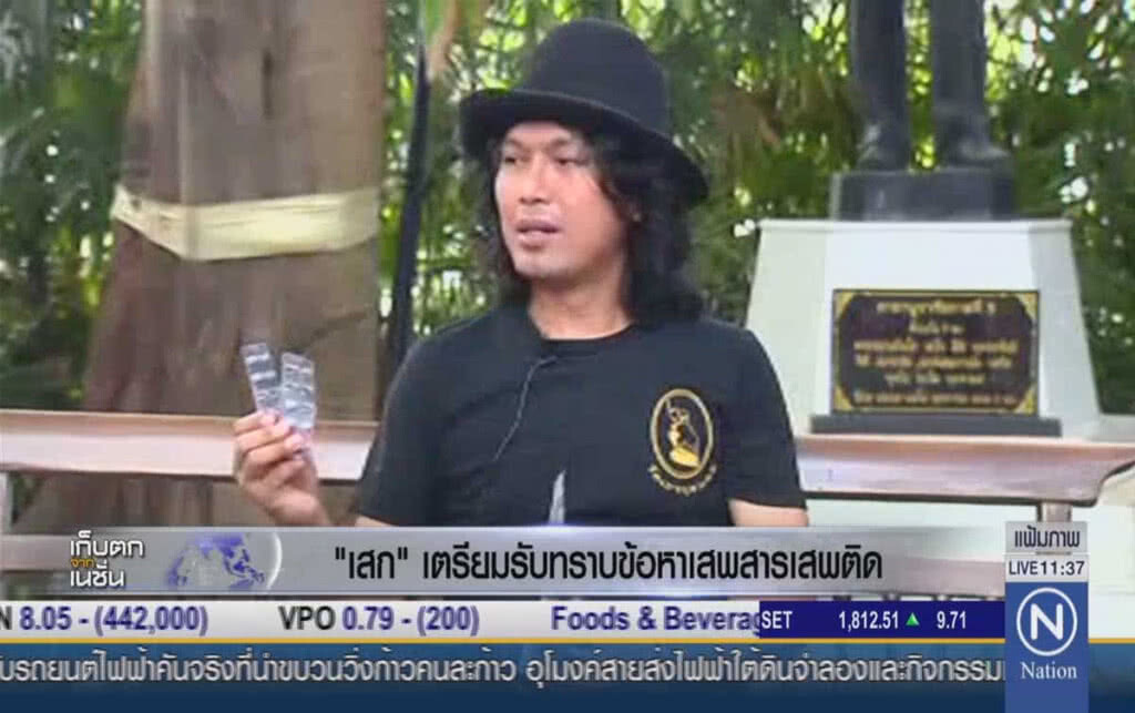 "เสก" เตรียมรับทราบข้อหา "เสพสารเสพติด"