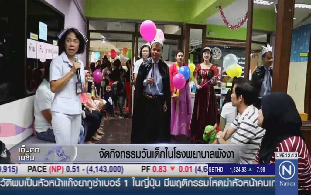 จัดกิจกรรมวันเด็ก ในโรงพยาบาลพังงา จัดกิจกรรมวันเด็ก ในโรงพยาบาลพังงา