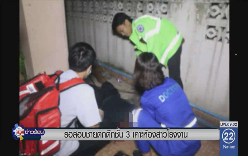 รอสอบชายตกชั้น 3 เคาะห้องสาวโรงงาน รอสอบชายตกชั้น 3 เคาะห้องสาวโรงงาน