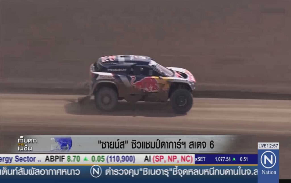 "ซายน์ส" ซิวแชมป์ดาการ์ฯ สเตจ 6