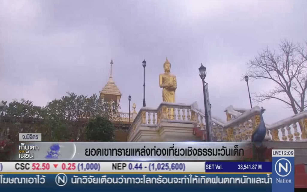 ยอดเขาทราย แหล่งท่องเที่ยวเชิงธรรมะวันเด็ก ยอดเขาทราย แหล่งท่องเที่ยวเชิงธรรมะวันเด็ก