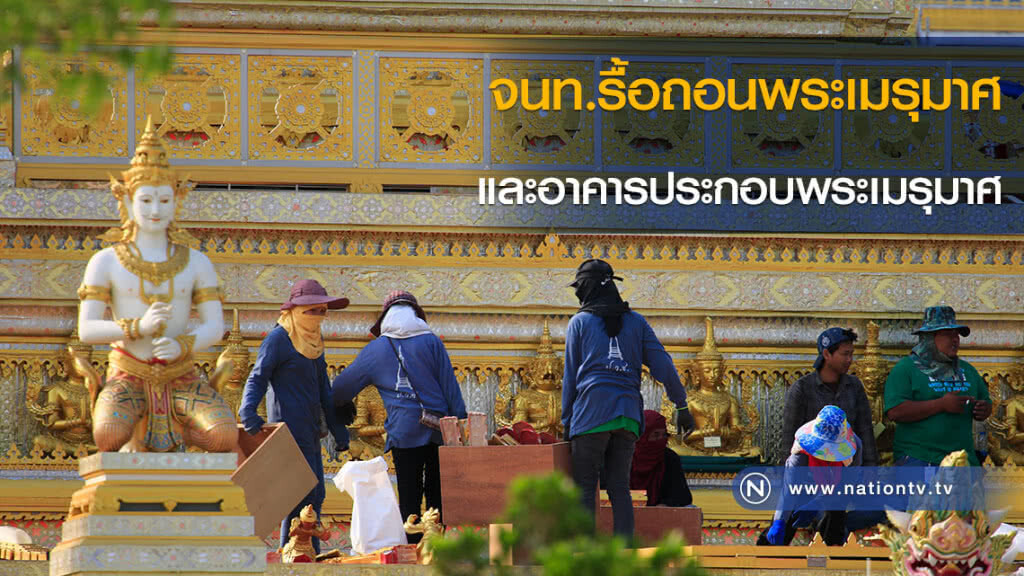 (ภาพชุด)จนท.รื้อถอนพระเมรุมาศและอาคารประกอบพระเมรุมาศ (ภาพชุด)จนท.รื้อถอนพระเมรุมาศและอาคารประกอบพระเมรุมาศ