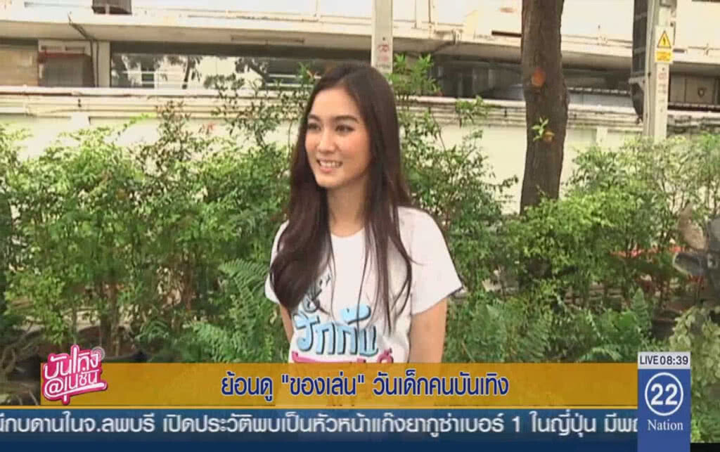 ย้อนดู "ของเล่น" วันเด็กคนบันเทิง ย้อนดู "ของเล่น" วันเด็กคนบันเทิง