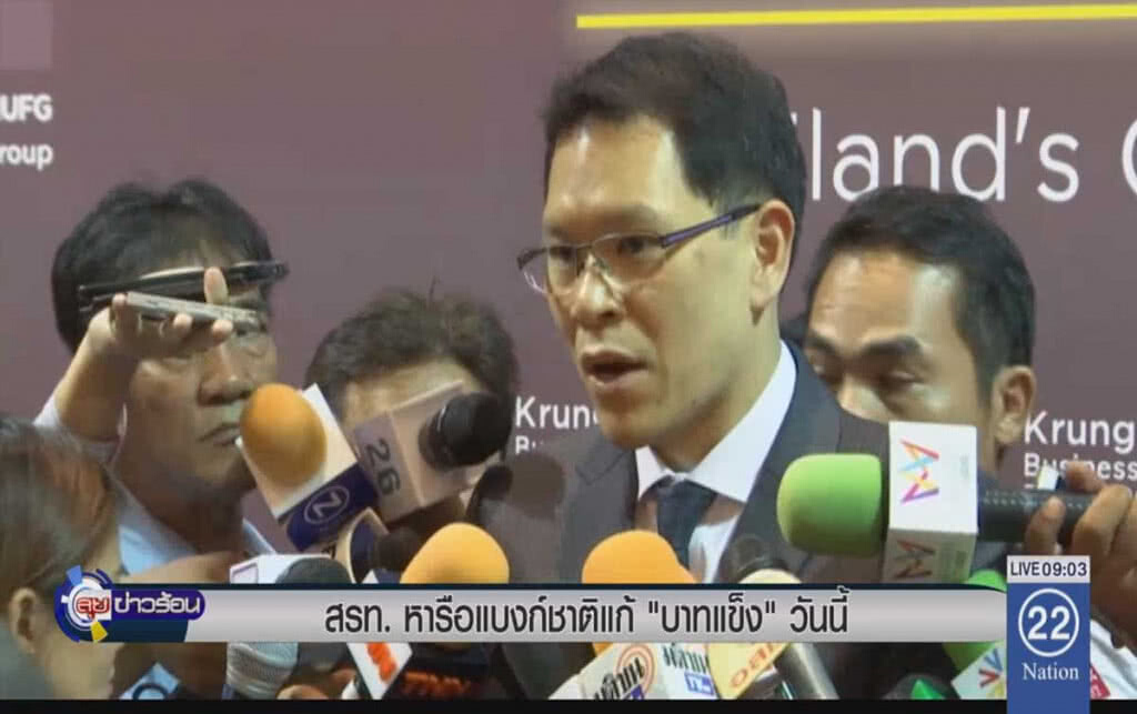 สรท.หารือแบงก์ชาติแก้ "บาทแข็ง" วันนี้ สรท.หารือแบงก์ชาติแก้ "บาทแข็ง" วันนี้