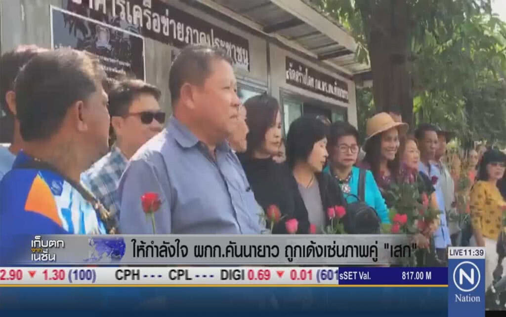 ให้กำลังใจ ผกก.สน.คันนายาว ถูกเด้งเซ่นภาพคู่ "เสก" ให้กำลังใจ ผกก.สน.คันนายาว ถูกเด้งเซ่นภาพคู่ "เสก"