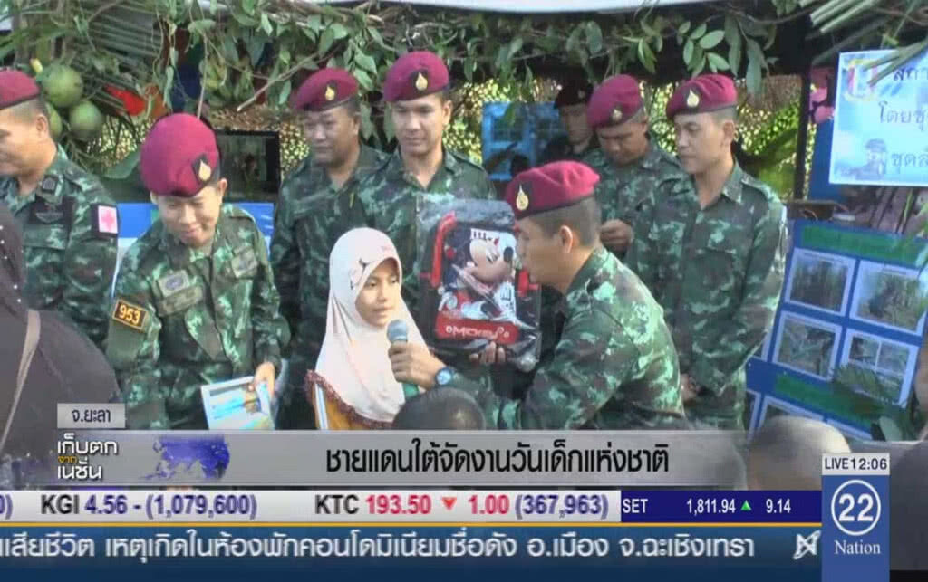 ชายแดนใต้ จัดงานวันเด็กแห่งชาติ ชายแดนใต้ จัดงานวันเด็กแห่งชาติ