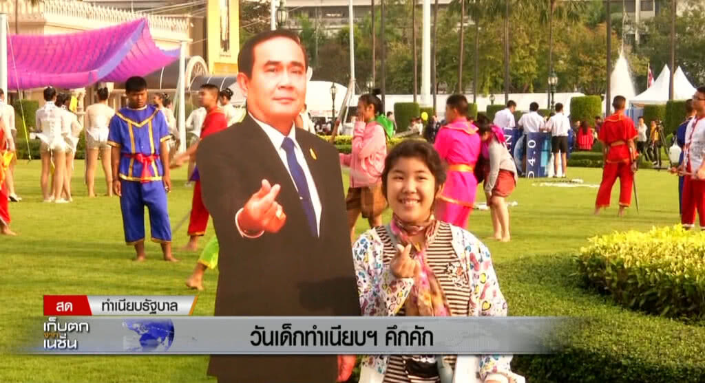 เก็บตกเที่ยง 13-01-61 เก็บตกเที่ยง 13-01-61