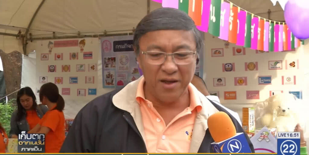 พม.  จัดงานวันเด็กแห่งชาติ ประจำปี 2561 ภายใต้แนวคิด "เด็กเอ๋ย เด็กดี"