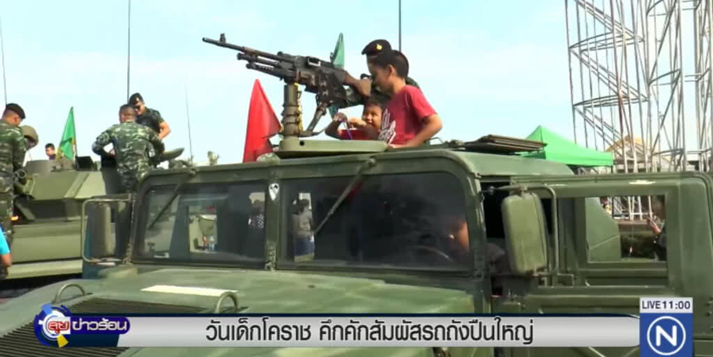วันเด็กโคราชคึกคัก ได้สัมผัสรถถัง ปืนใหญ่ วันเด็กโคราชคึกคัก ได้สัมผัสรถถัง ปืนใหญ่