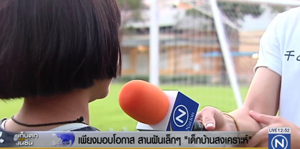เพียงมอบโอกาส สานฝันเล็กๆ "เด็กบ้านสงเคราะห์" เพียงมอบโอกาส สานฝันเล็กๆ "เด็กบ้านสงเคราะห์"