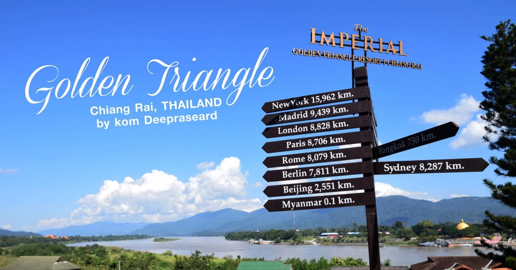 Chic-in : สามเหลี่ยมทองคำ เชียงแสน เชียงราย พื้นที่เชื่อมต่อกันระหว่างสามประเทศ จากอดีตแหล่งผลิตฝิ่น