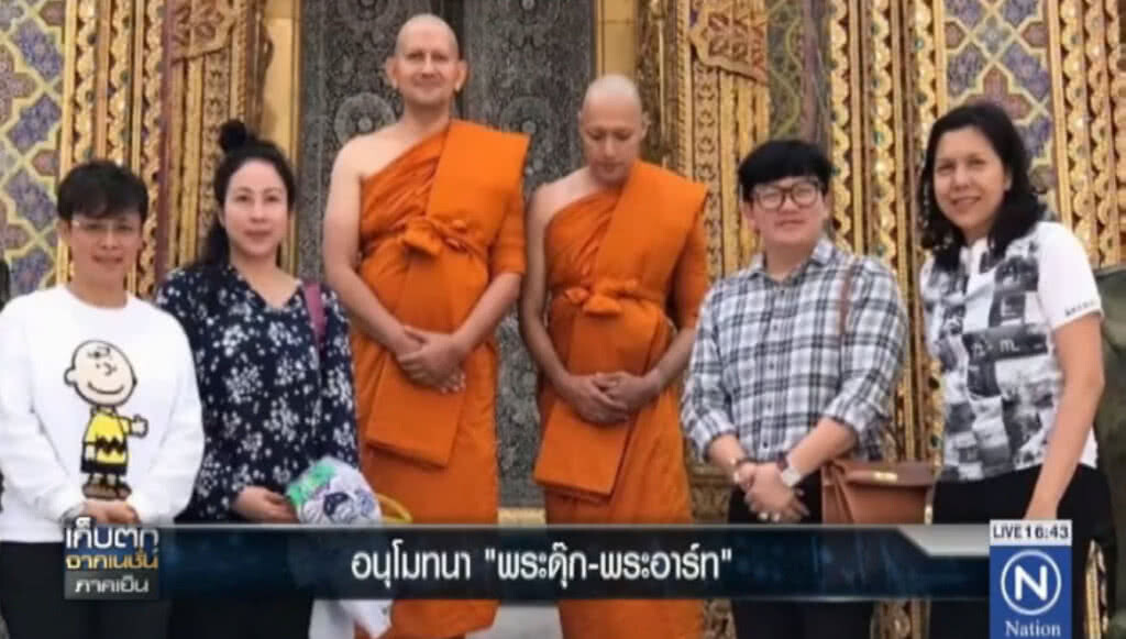 อนุโมทนา "พระดุ๊ก - พระอาร์ท" อนุโมทนา "พระดุ๊ก - พระอาร์ท"