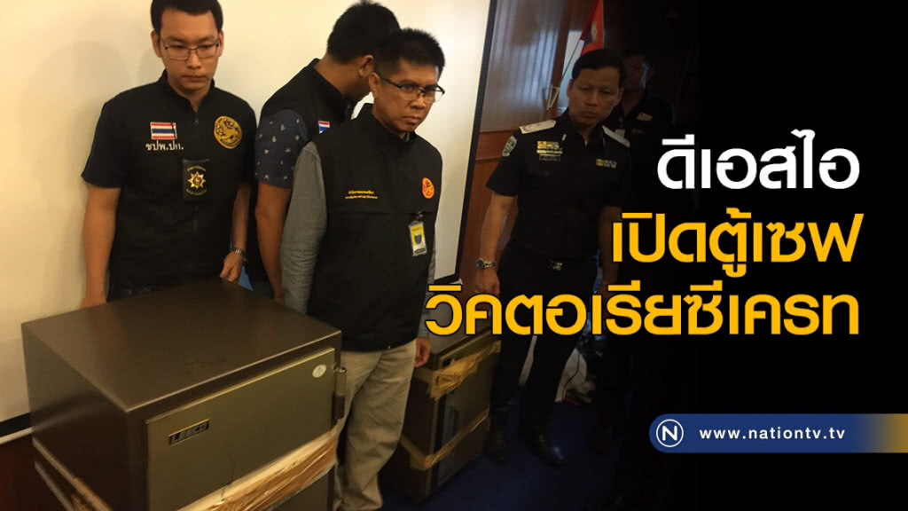 ดีเอสไอ เปิดตู้เซฟวิคตอเรียซีเครท ดีเอสไอ เปิดตู้เซฟวิคตอเรียซีเครท