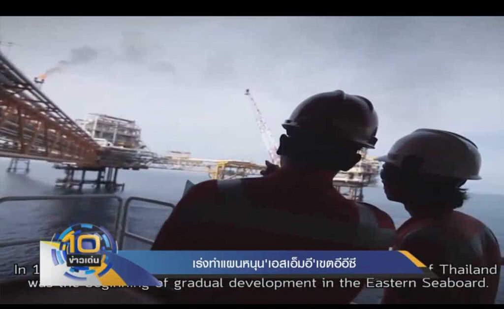 เร่งทำแผนหนุน "เอสเอ็มอี" เขตอีอีซี