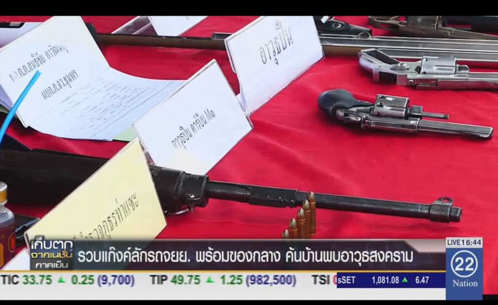 รวบแก๊งลักรถจยย. พร้อมของกลาง ค้นบ้านพบอาวุธสงคราม
