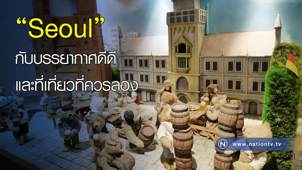 เมืองน่าเที่ยว ที่เกาหลีใต้ เมืองน่าเที่ยว ที่เกาหลีใต้