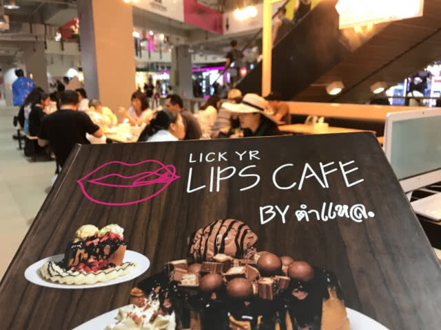 ฉ่ำว๊าว...เมนูหวาน
Lick YR Lips Cafe by ตำแหล
