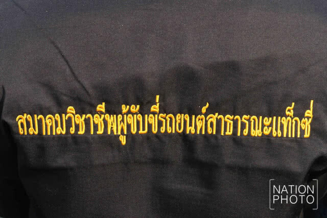 แท็กซี่กว่า 30 คัน ยื่นหนังสือร้องขนส่งฯ ผ่อนผันติด GPS Tracking