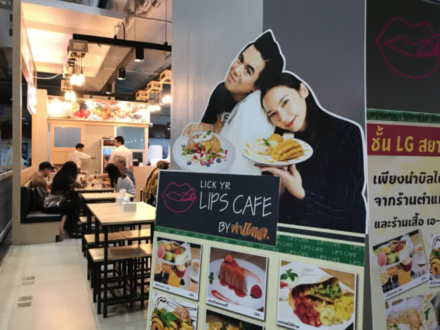 ฉ่ำว๊าว...เมนูหวาน
Lick YR Lips Cafe by ตำแหล