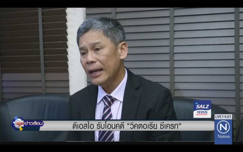 ดีเอสไอ รับโอนคดี "วิคตอเรียซีเคร็ท" ดีเอสไอ รับโอนคดี "วิคตอเรียซีเคร็ท"