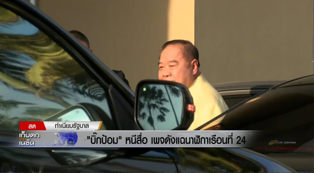 เก็บตกเที่ยง 16-01-61 เก็บตกเที่ยง 16-01-61