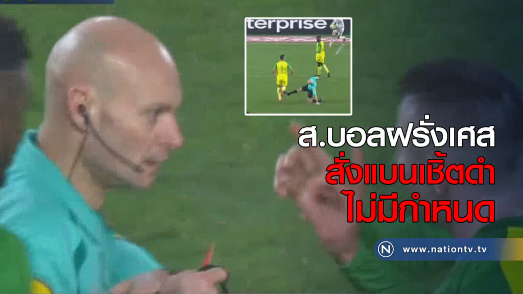 ส.บอลฝรั่งเศสสั่งแบนเชิ้ตดำไม่มีกำหนด ส.บอลฝรั่งเศสสั่งแบนเชิ้ตดำไม่มีกำหนด