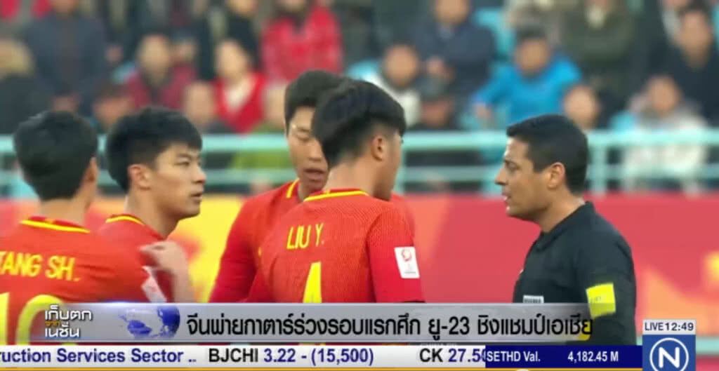 จีนพ่ายกาตาร์ร่วงรอบแรกศึกยู-23 ชิงแชมป์เอเชีย จีนพ่ายกาตาร์ร่วงรอบแรกศึกยู-23 ชิงแชมป์เอเชีย