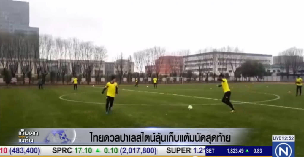 ไทยยู 23 ดวล "ปาเลสสไตน์" ลุ้นเก็บแต้มนัดสุดท้าย ไทยยู 23 ดวล "ปาเลสสไตน์" ลุ้นเก็บแต้มนัดสุดท้าย