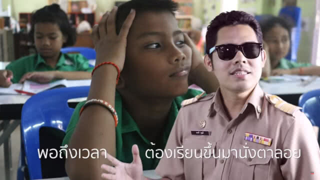 ครูแว่นดำ ทำ MV ให้กำลังใจครู ในวันครู