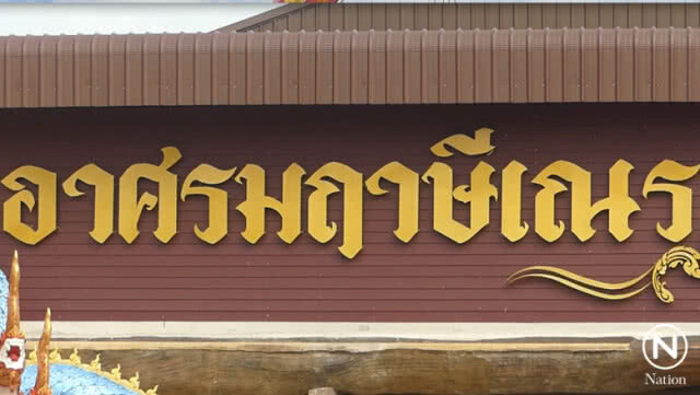 "โป๊งเหน่ง เชิญยิ้ม" สร้างพญานาค 7 สีถวายฤๅษีเณร