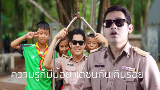 ครูแว่นดำ ทำ MV ให้กำลังใจครู ในวันครู