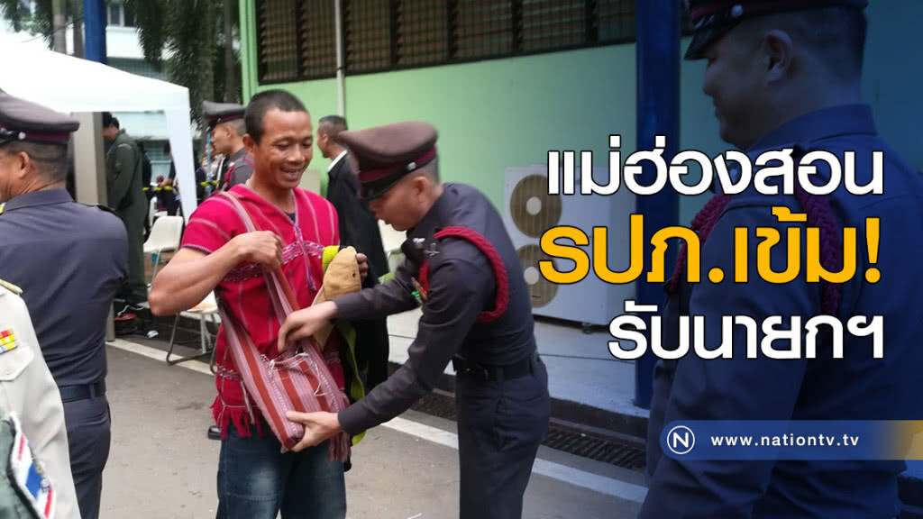 แม่ฮ่องสอน รปภ.เข้ม! รับนายกฯ แม่ฮ่องสอน รปภ.เข้ม! รับนายกฯ
