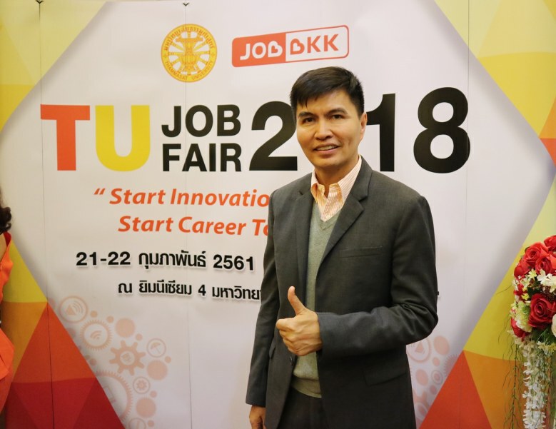 เที่ยวงาน"TU JOB FAIR 2018"กันเถอะ!!