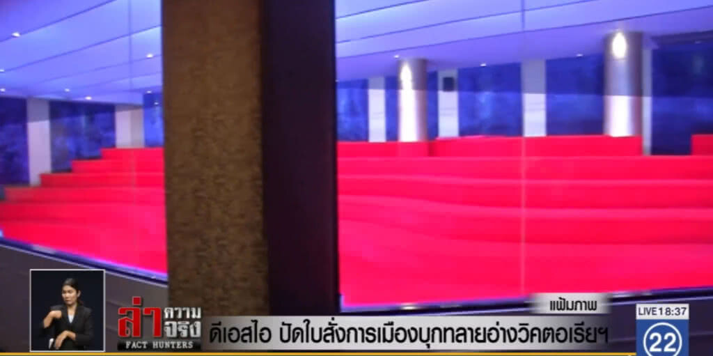 ดีเอสไอ ปัดใบสั่งการเมืองบุกทลายอ่างวิคตอเรีย ดีเอสไอ ปัดใบสั่งการเมืองบุกทลายอ่างวิคตอเรีย
