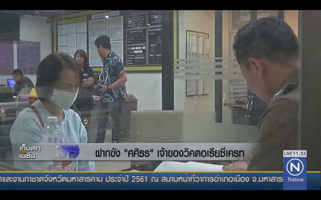 ฝากขัง "ศศิธร" เจ้าของวิคตอเรียซีเครท ฝากขัง "ศศิธร" เจ้าของวิคตอเรียซีเครท