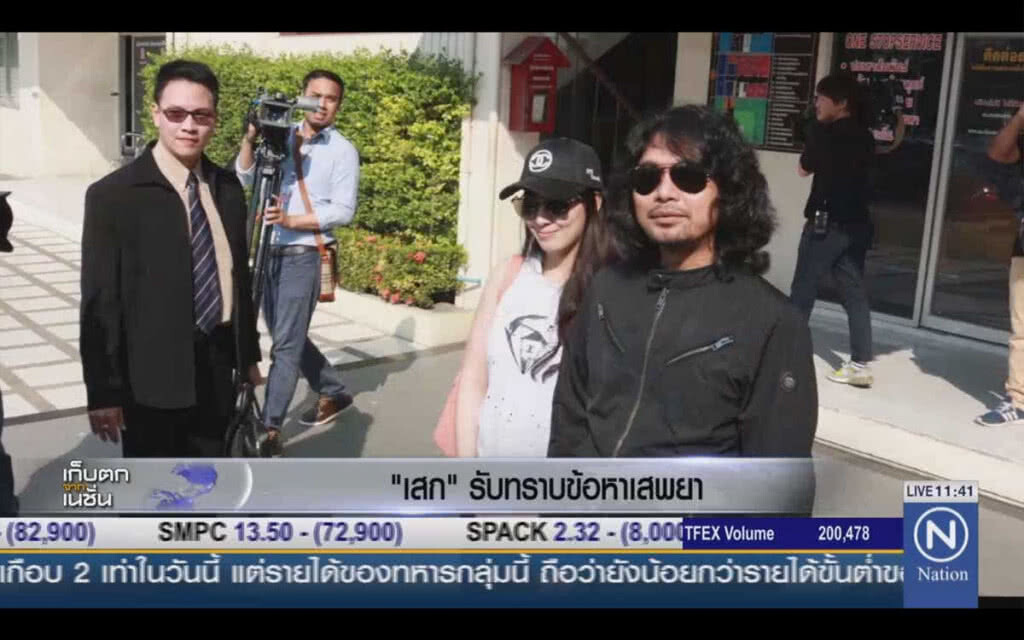 "เสก" รับทราบข้อหาเสพยา "เสก" รับทราบข้อหาเสพยา