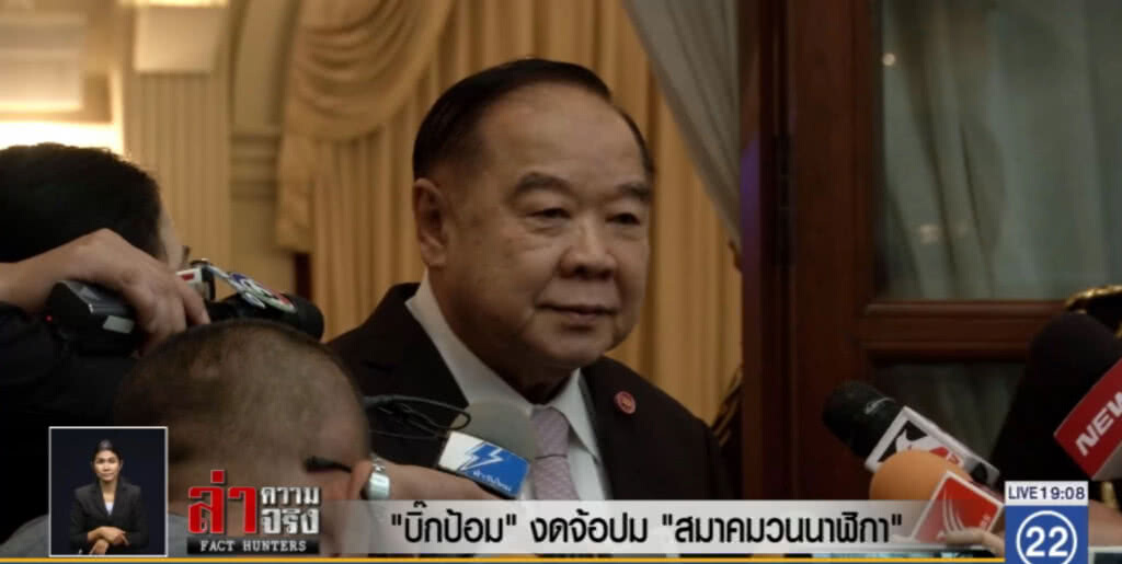 รุมถล่มไร้เหตุผล...สมาคมวนนาฬิกา!