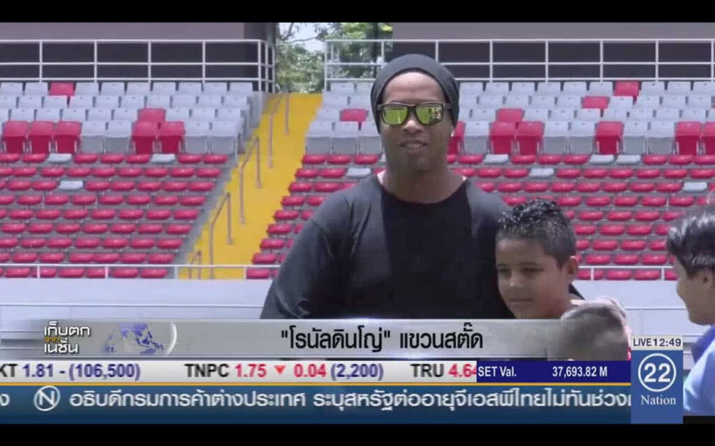 "โรนัลดินโญ" แขวนสตั๊ค "โรนัลดินโญ" แขวนสตั๊ค