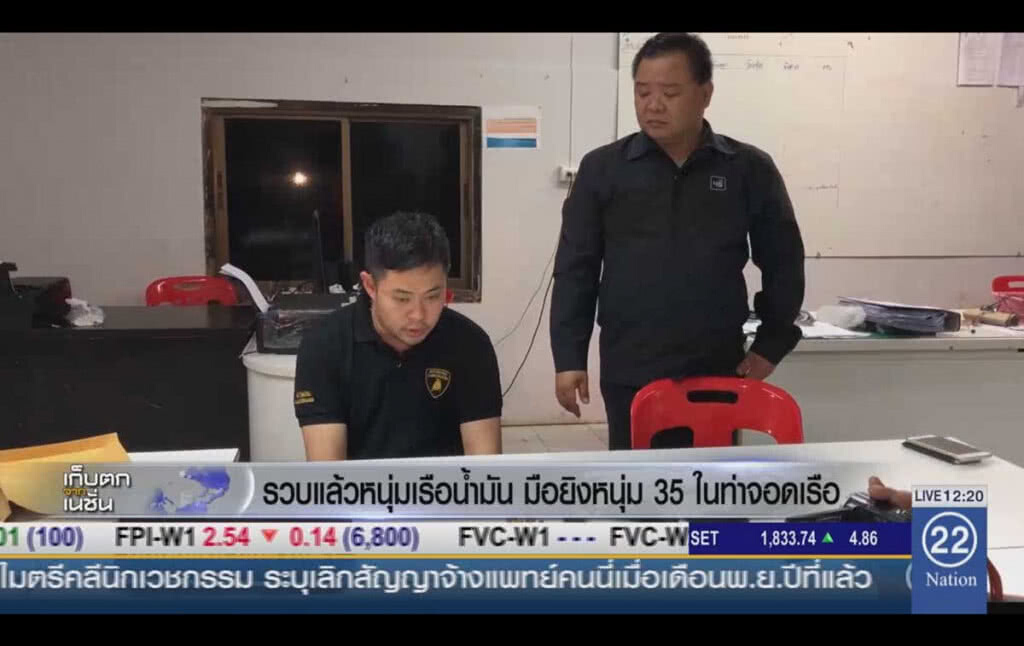 รวบแล้วหนุ่มเรือน้ำมัน มือยิงหนุ่ม 35 ในท่าจอดเรือ รวบแล้วหนุ่มเรือน้ำมัน มือยิงหนุ่ม 35 ในท่าจอดเรือ