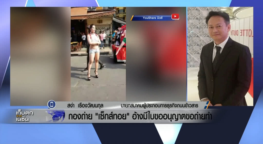 เก็บตกเที่ยงช่วงที่ 2 18-01-61 เก็บตกเที่ยงช่วงที่ 2 18-01-61
