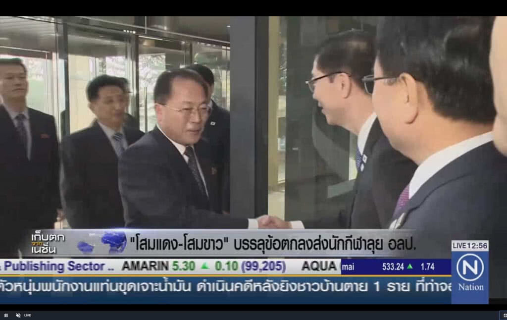 เกาหลีเหนือ-ใต้ บรรลุข้อตกลงส่งนักกีฬาลุยอลป.