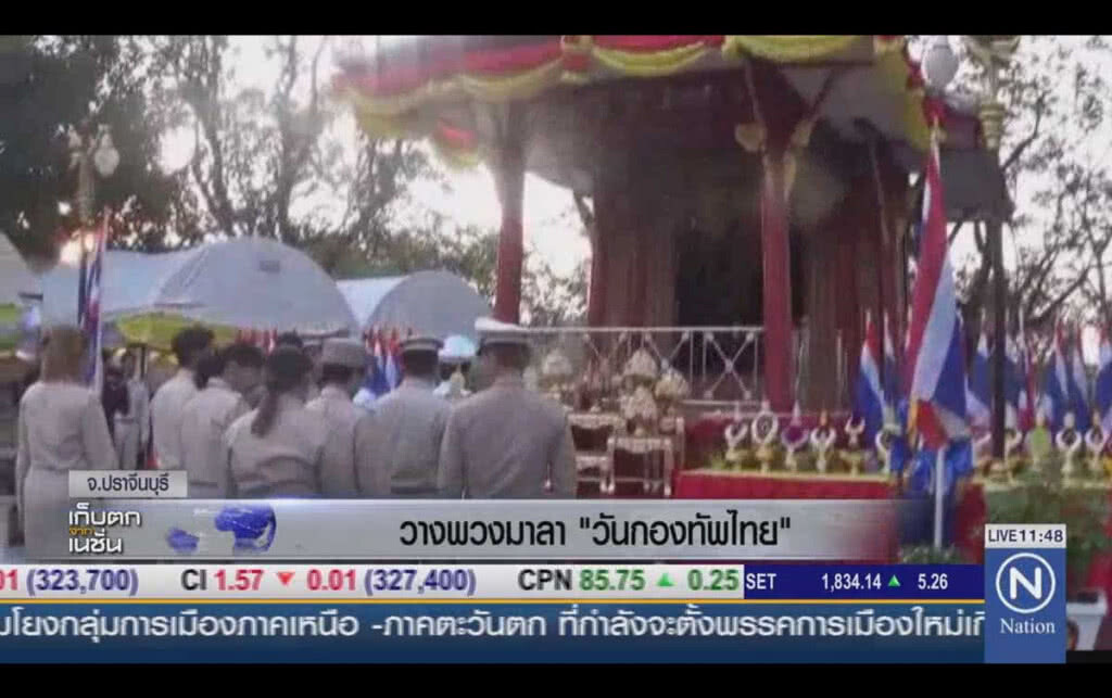 วางพวงมาลา "วันกองทัพไทย"